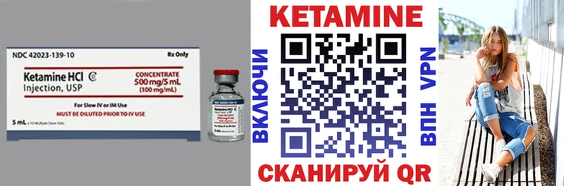 КЕТАМИН VHQ  где найти   Малмыж 