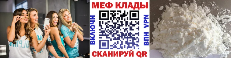Меф мяу мяу кристаллы Малмыж