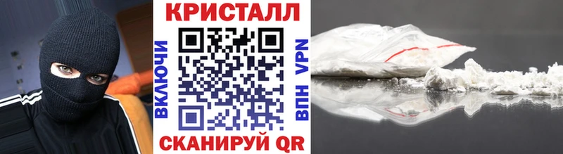 МЕТАМФЕТАМИН кристалл Малмыж